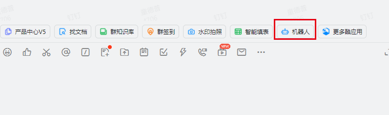 java钉钉通知 DING_java_28