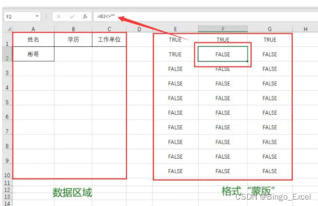 python 修改word 表格边框_动态图_03