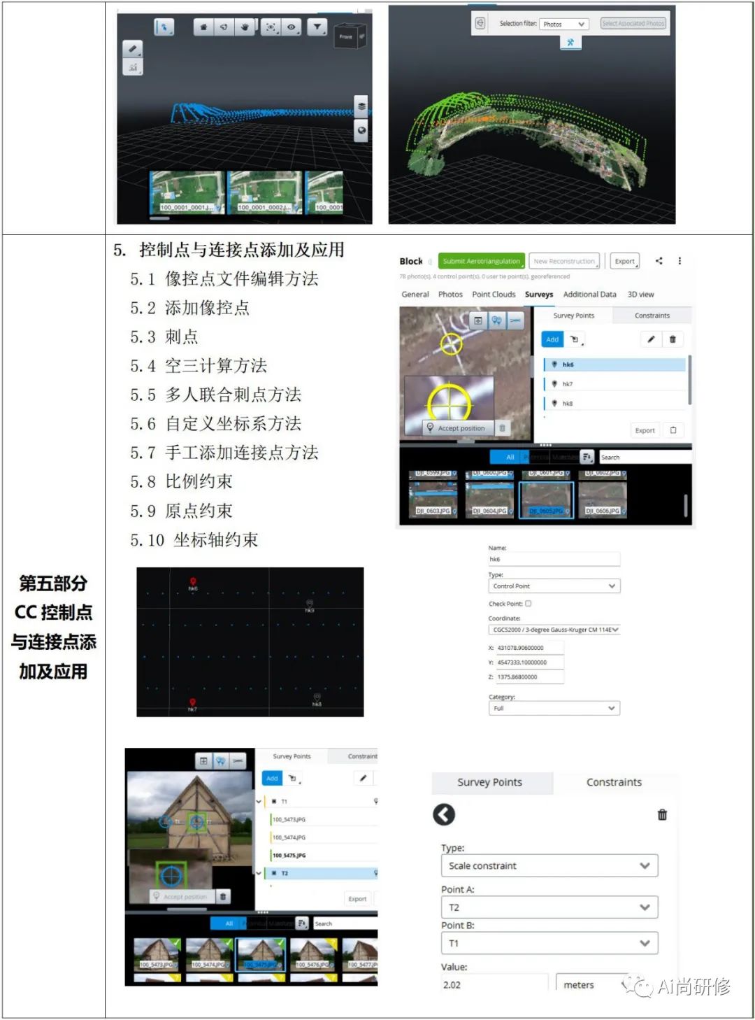 python影像正射校正_数据_03