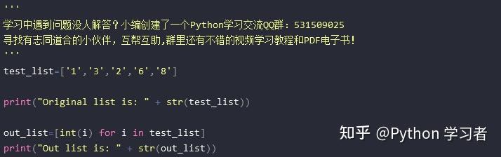 python将字符串强制转换为hex_开发语言_02