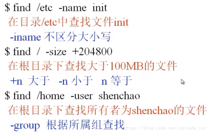 centos 模糊搜索某个文件夹_搜索_06