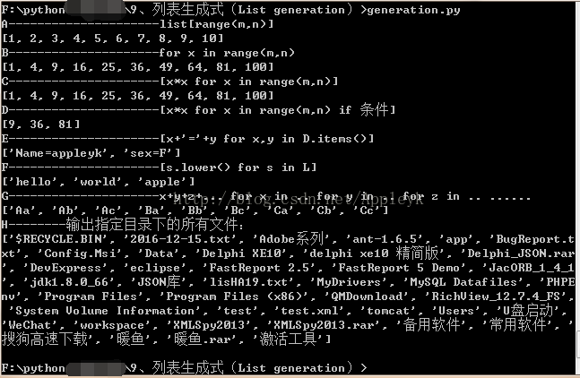 python整合swigger_列表生成式