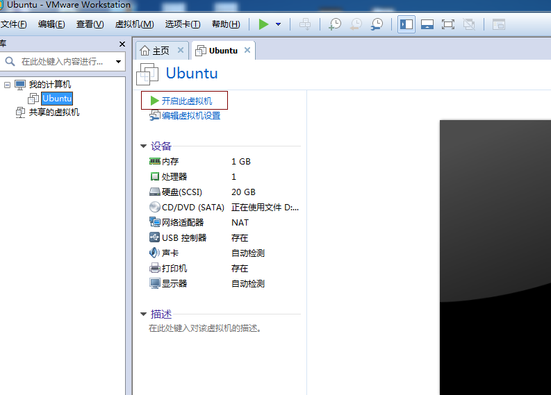 虚拟机乌班图镜像_linux_16