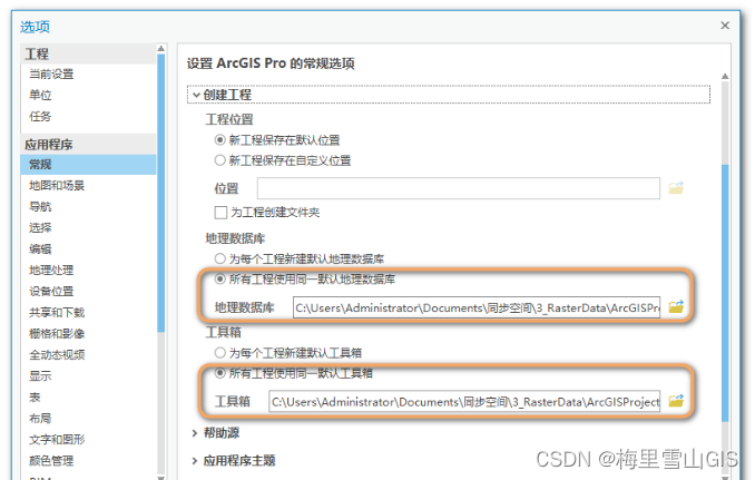 ArcGIS计算各因子权重_ARCGIS PRO_07