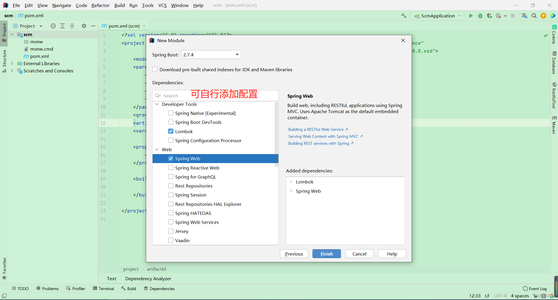 springboot 父子项目打包 The POM for_maven_07