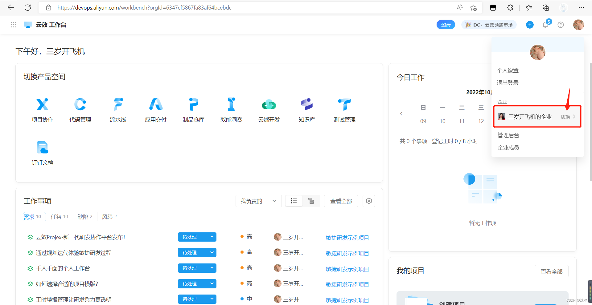 springboot 父子项目打包 The POM for_spring_12