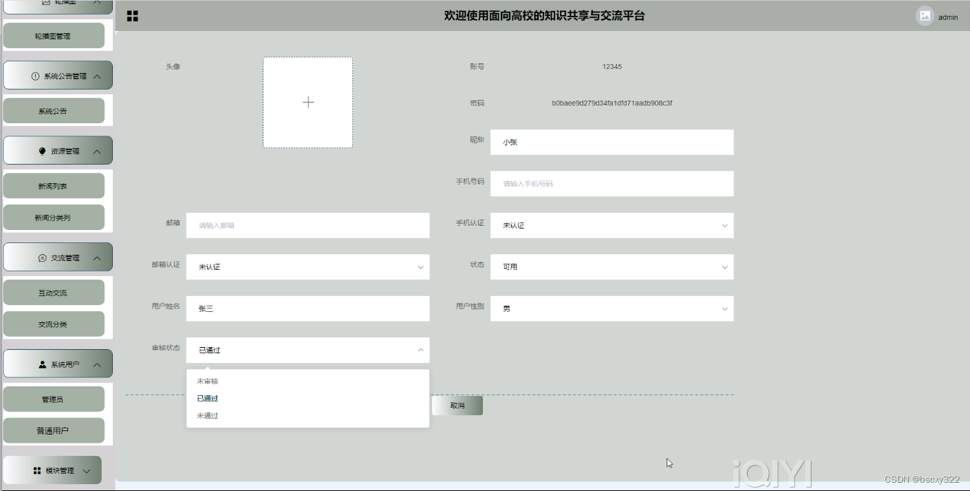 mysql 公共类_课程设计_17