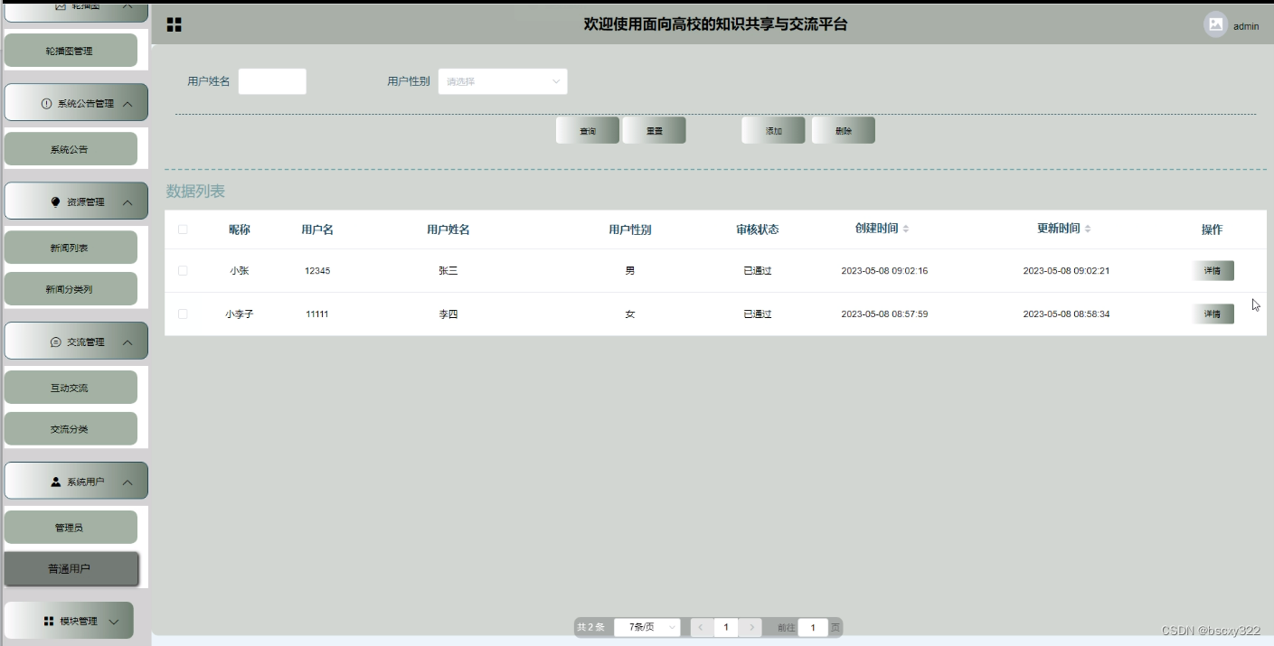 mysql 公共类_java_19