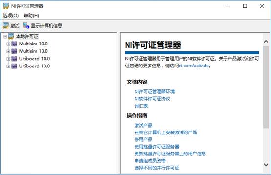 process simulate官方教程_ni软件管理器_26