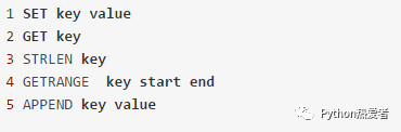 redis 存string返回数据多了一个引号_偏移量