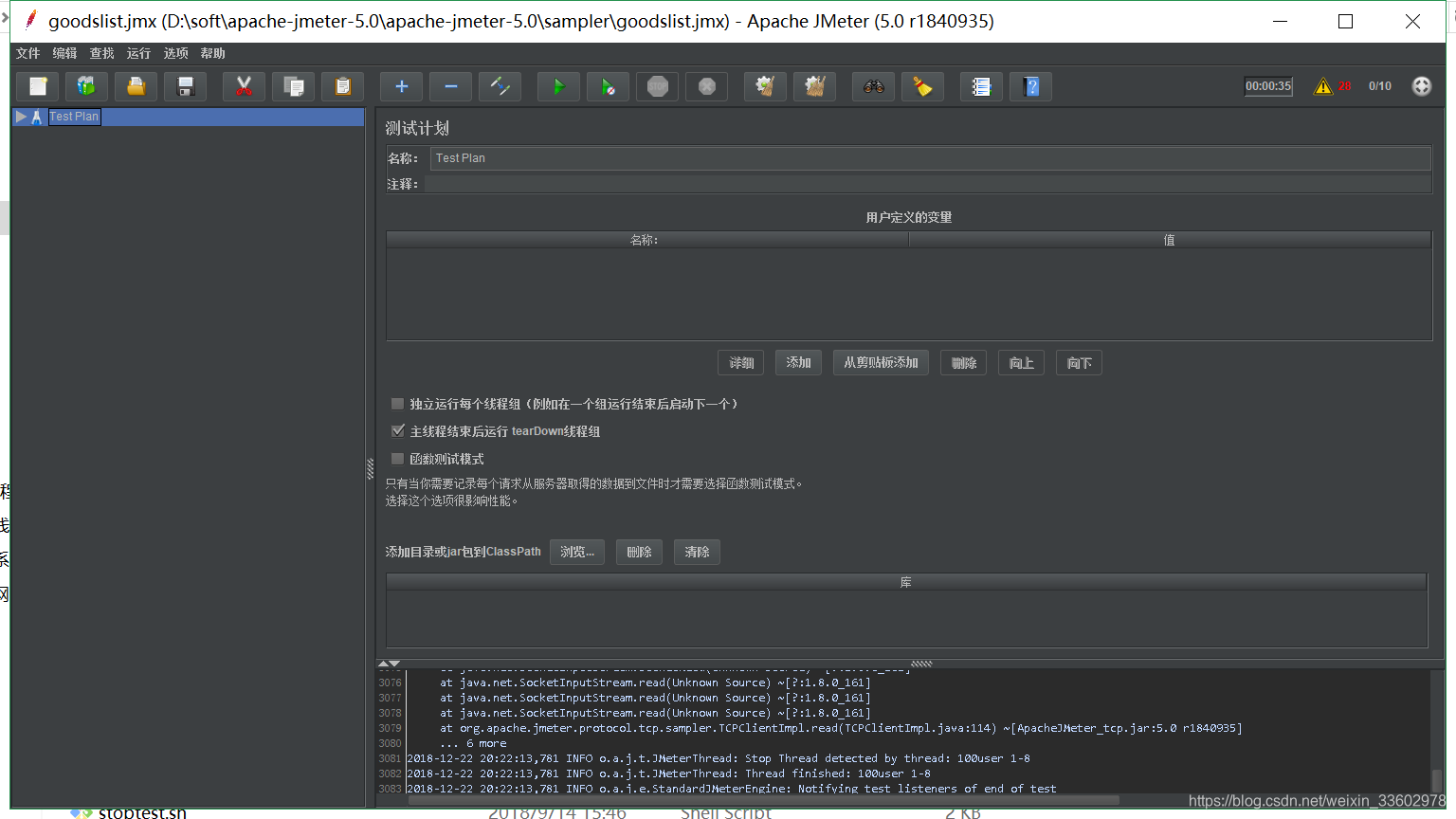 jmeter 压测mq消息队列堵塞_jmeter 压测mq消息队列堵塞_03