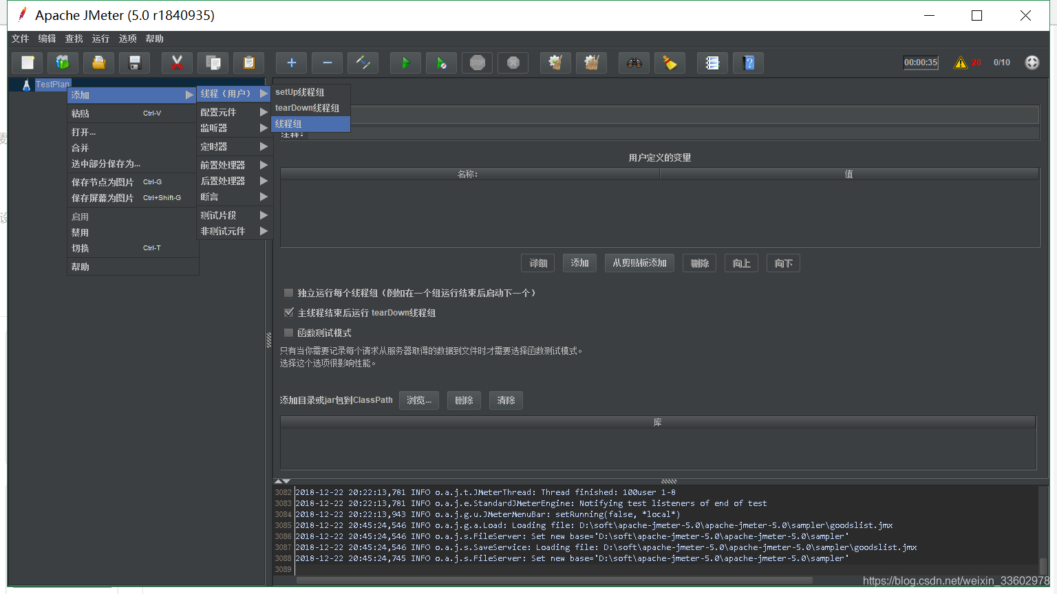 jmeter 压测mq消息队列堵塞_java_05