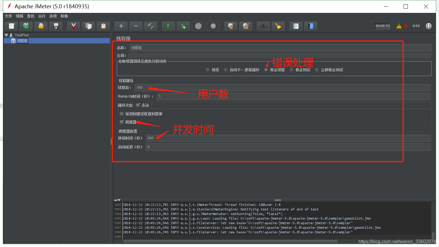 jmeter 压测mq消息队列堵塞_jmeter 压测mq消息队列堵塞_06