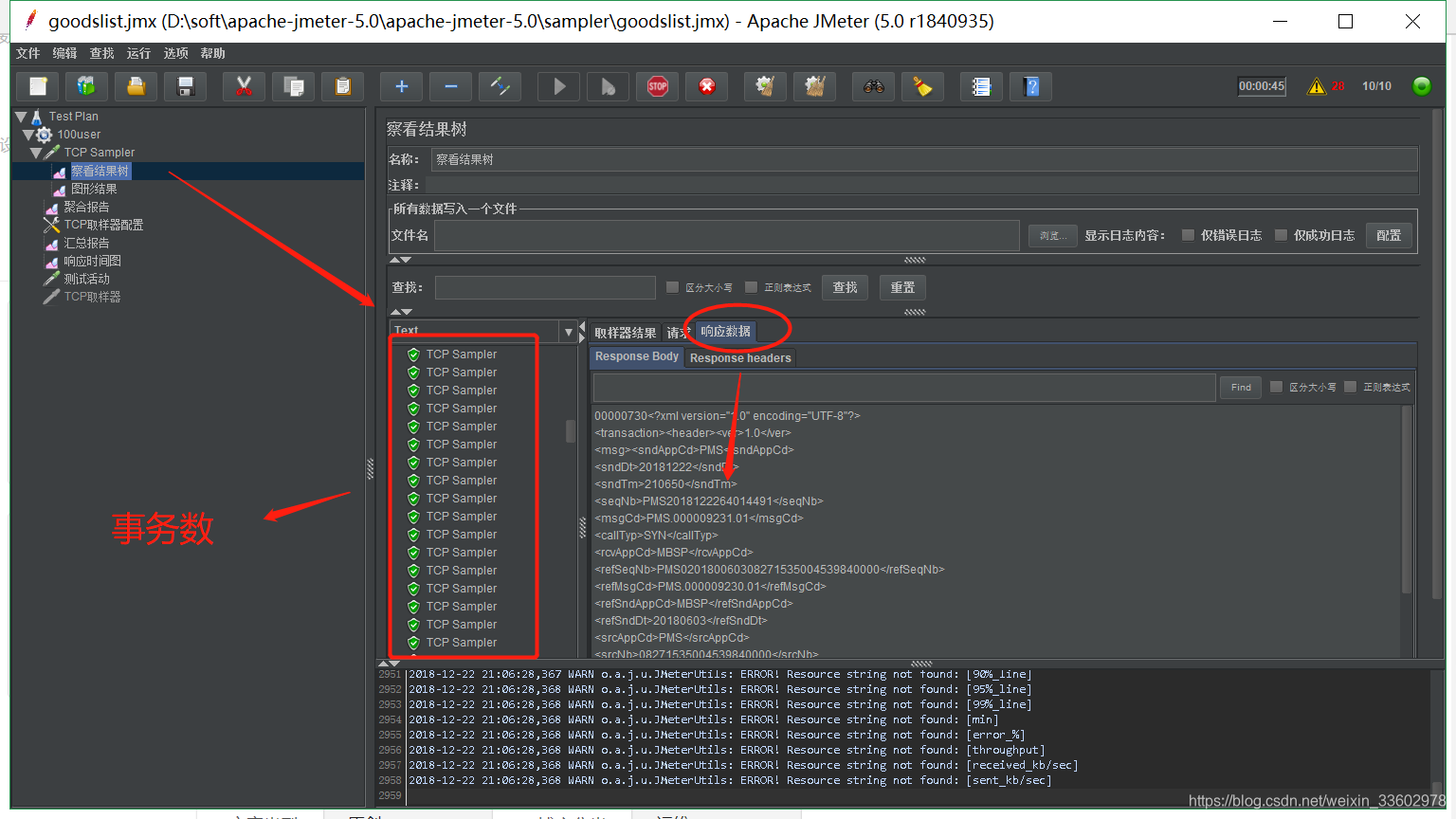 jmeter 压测mq消息队列堵塞_java_11