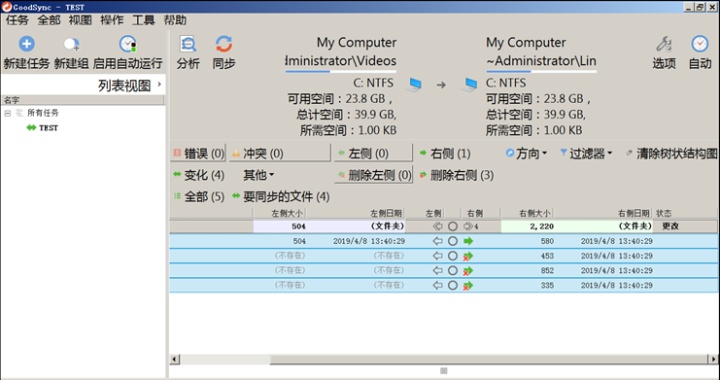 android12 文件同步触发_数据备份