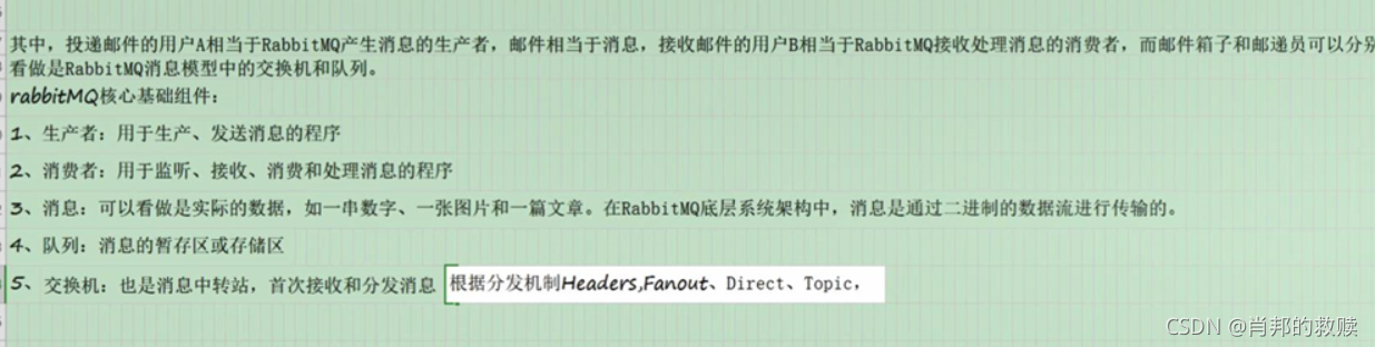 Python rabbitmq多队列多线程_rabbitmq_02