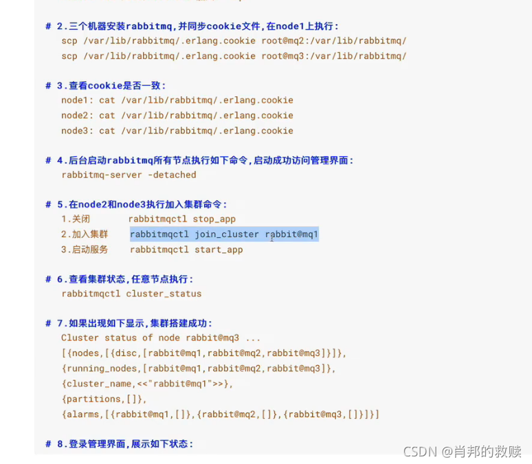 Python rabbitmq多队列多线程_优先级_07