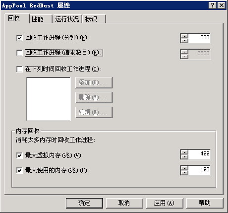 IIS worker process数量过多_IIS_08