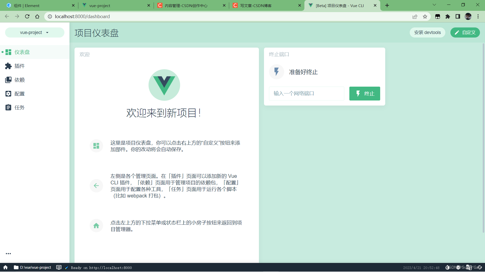 vue主页架构_vue.js_11