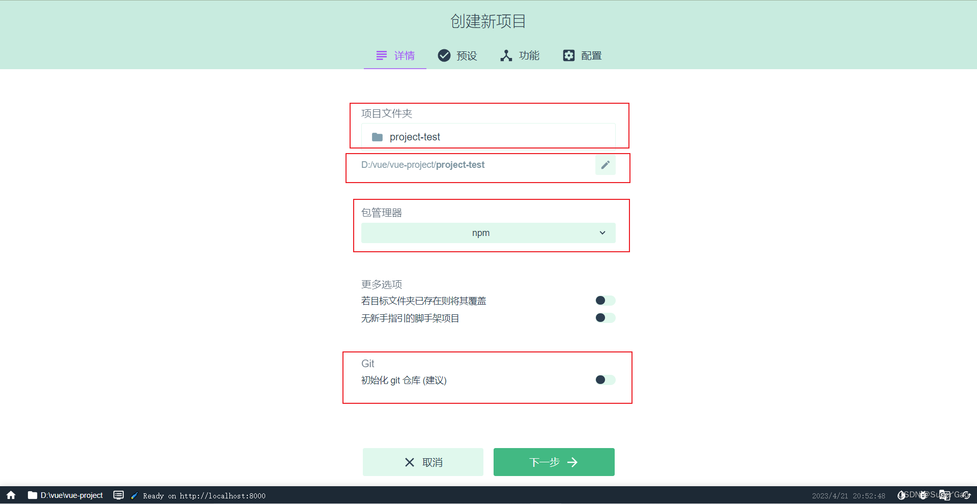 vue主页架构_npm_13