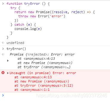 javascript 返回object如何获取值_捕获异常_04