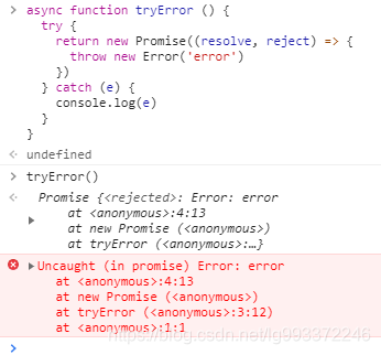 javascript 返回object如何获取值_捕获异常_08