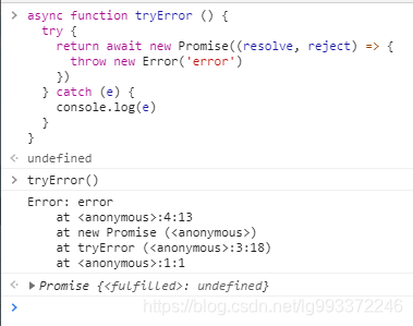 javascript 返回object如何获取值_捕获异常_12