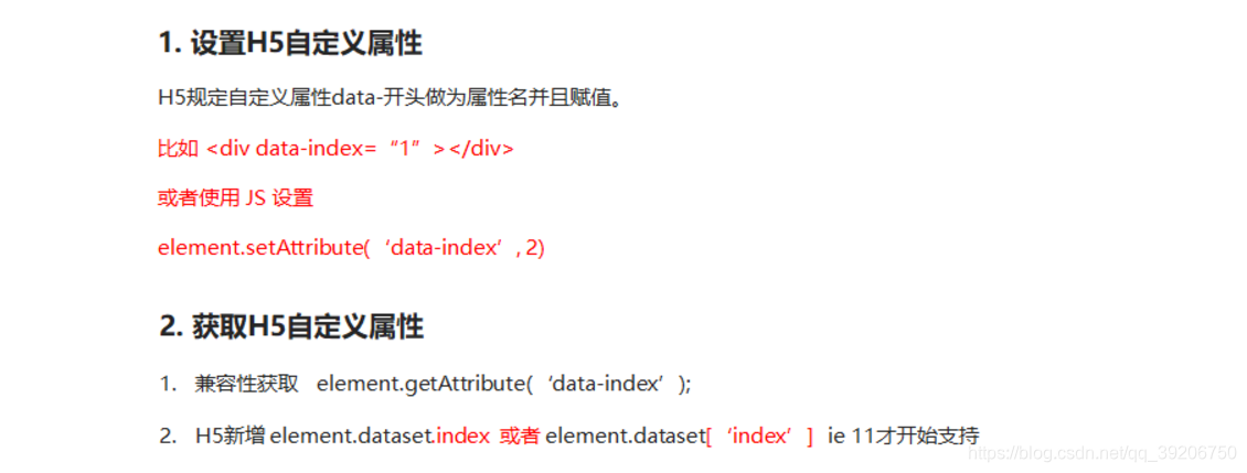 element 左右切换_DOM_05