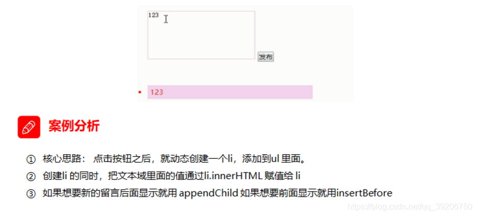 element 左右切换_自定义属性操作_15