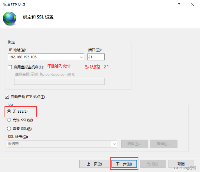 ftp wifi usb链接到iOS开发_网络安全_06