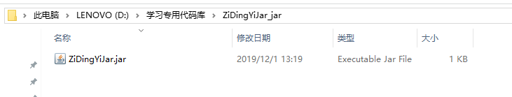 Java重写底层jar包的类_jar包_10