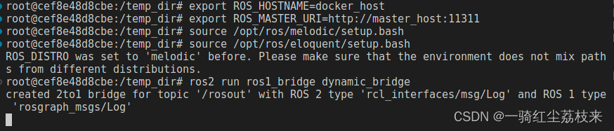 docker镜像中安装ros_bash_02