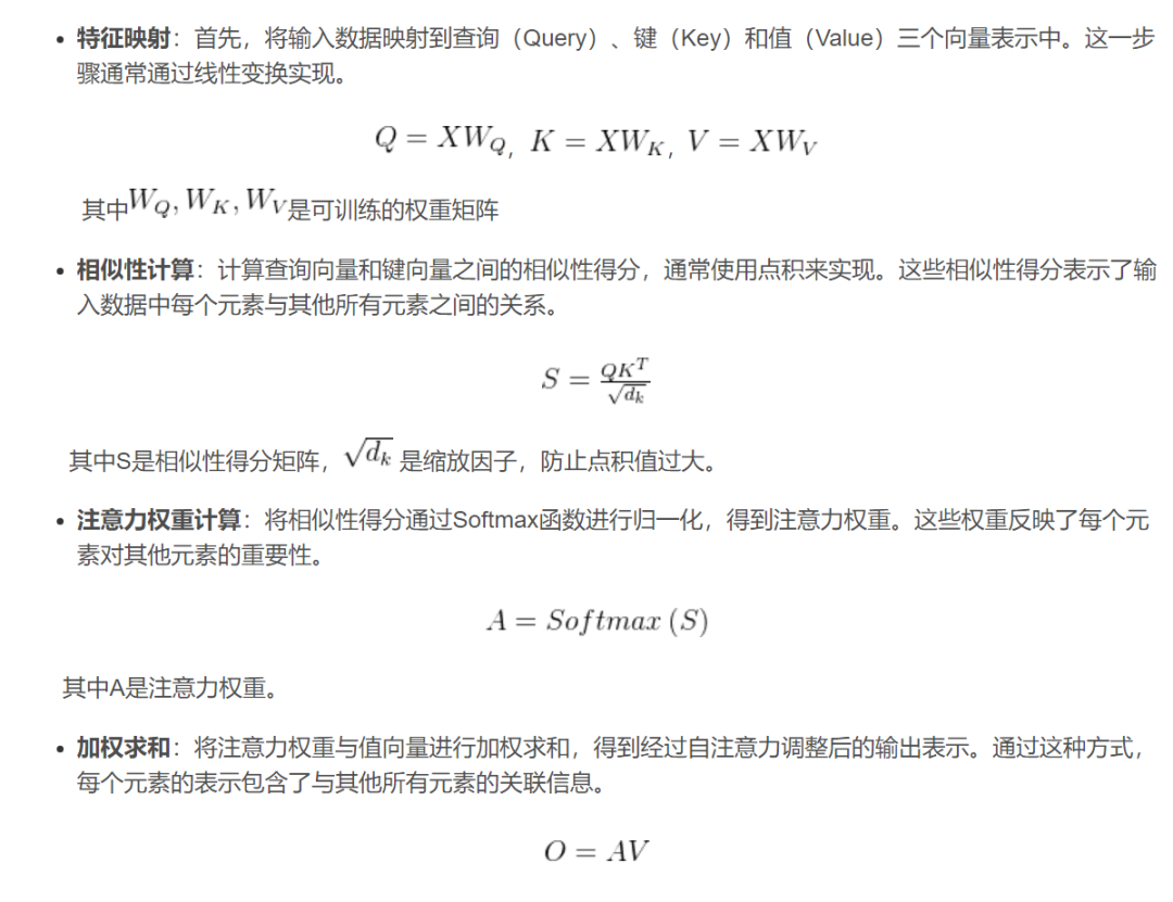 视觉 注意力机制——通道注意力、空间注意力、自注意力、交叉注意力_深度学习_09