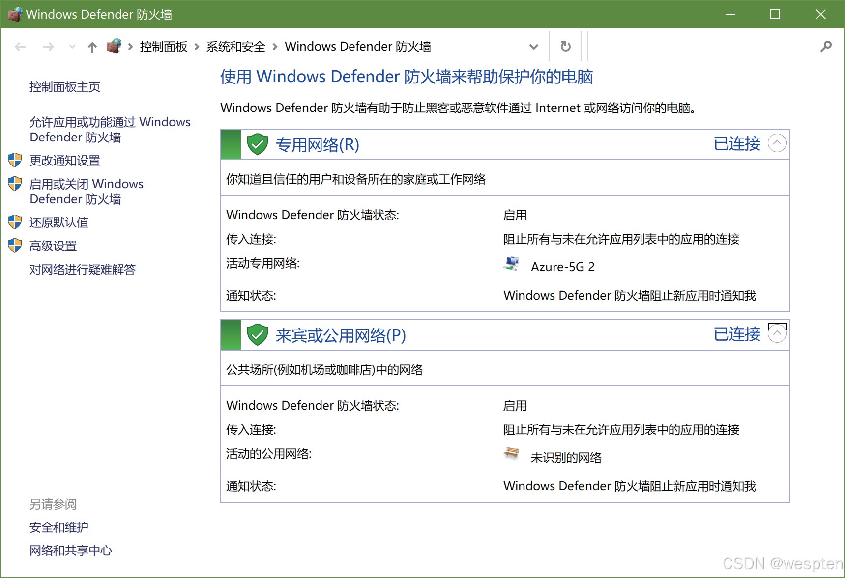 Windows防火墙的出站与入站规则配置_windows