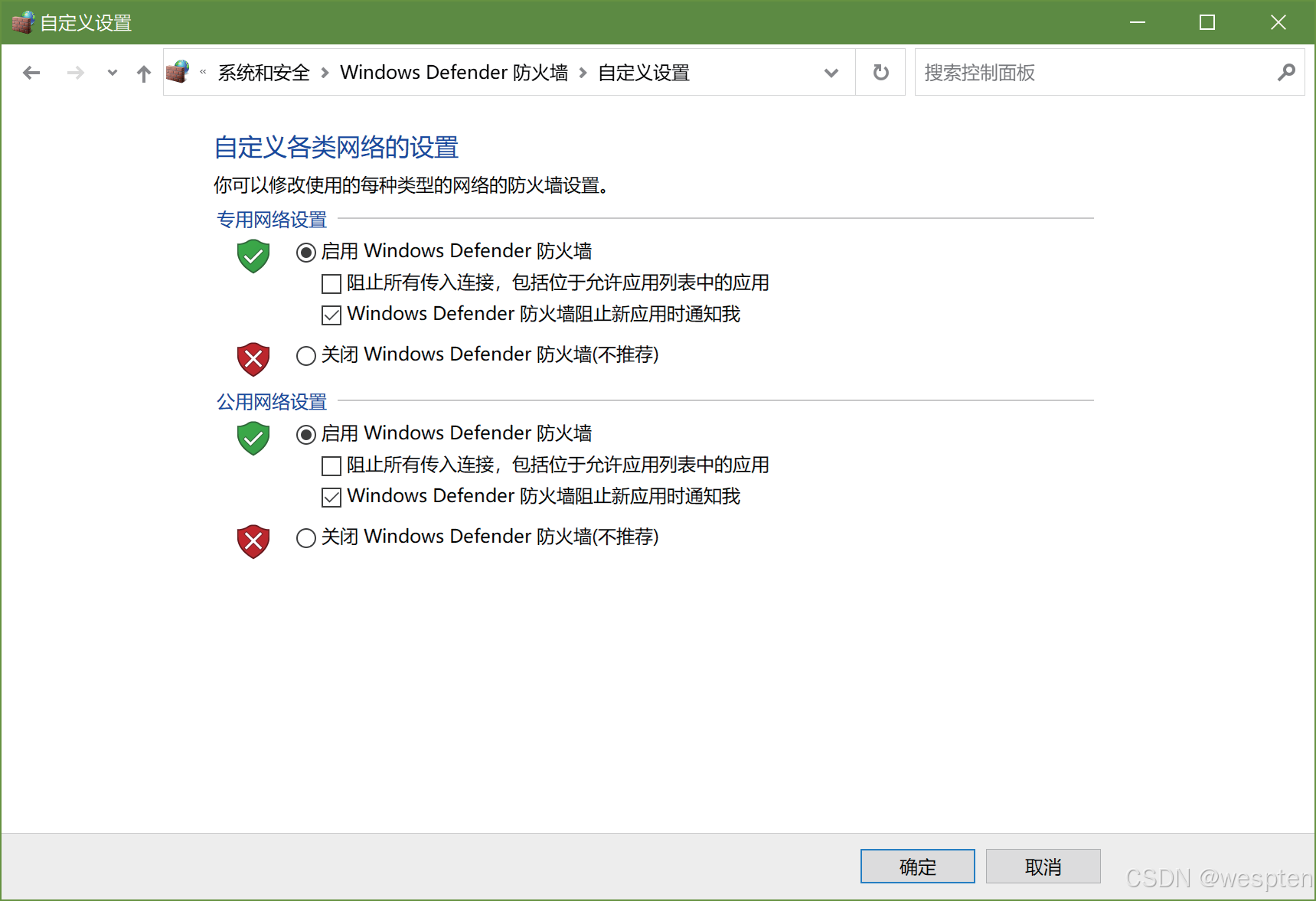 Windows防火墙的出站与入站规则配置_Windows_02