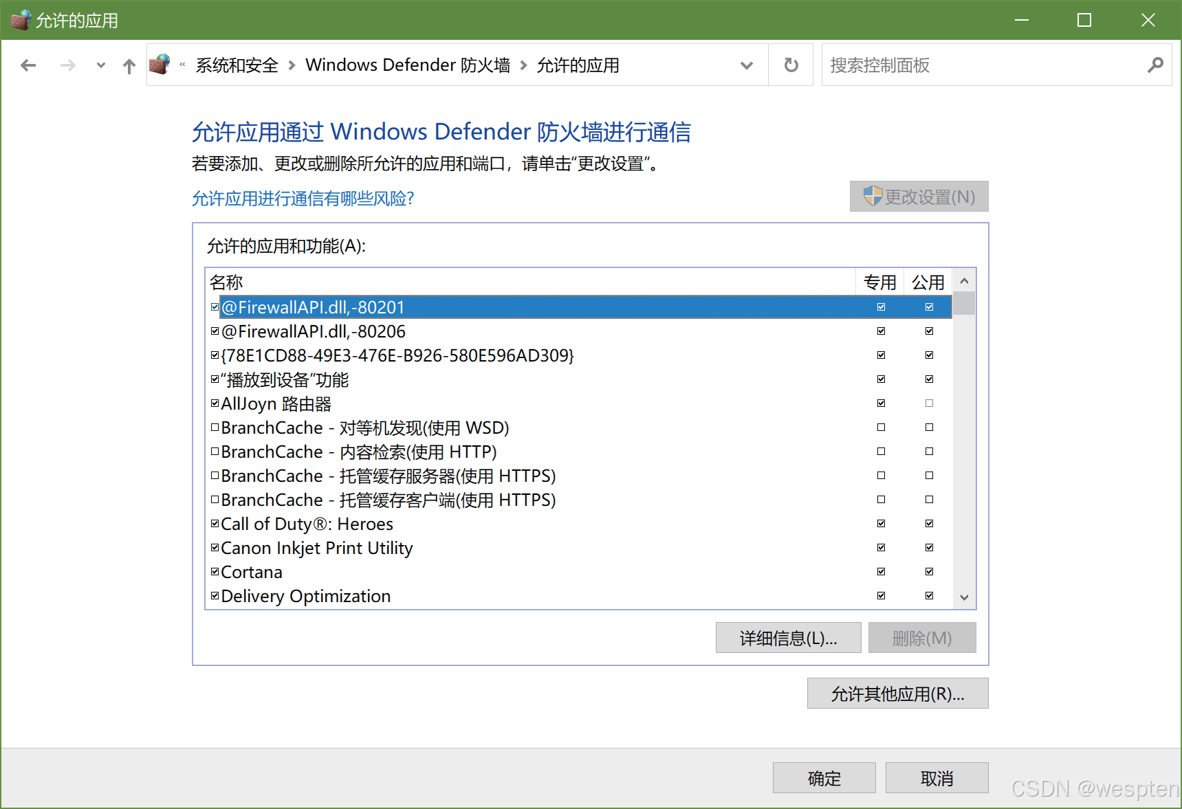 Windows防火墙的出站与入站规则配置_应用程序_04