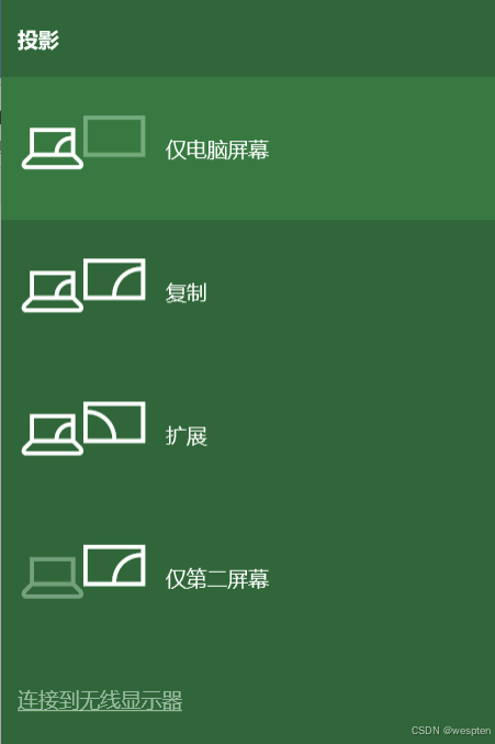 Windows多显示器设置_计算机外设