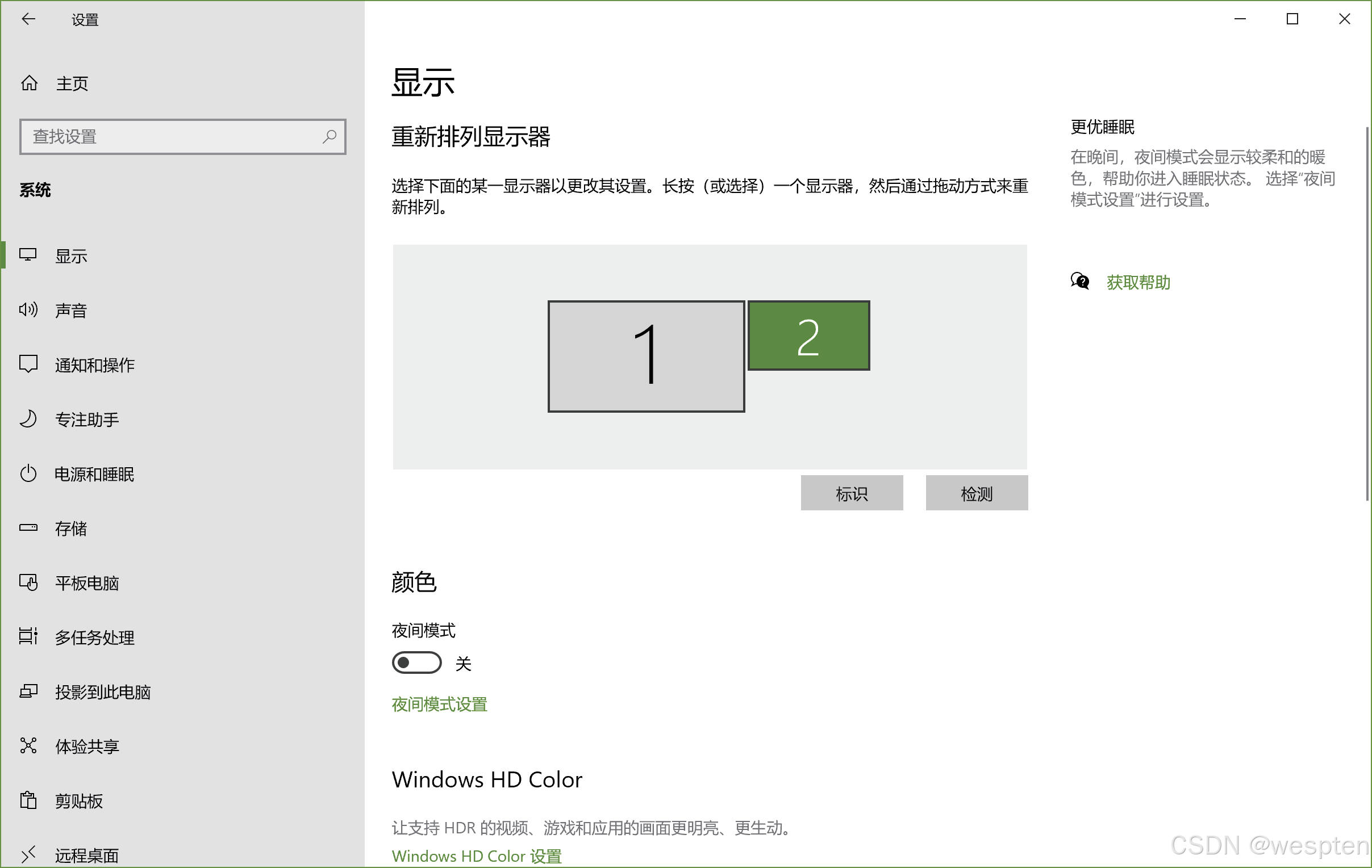 Windows多显示器设置_计算机外设_02