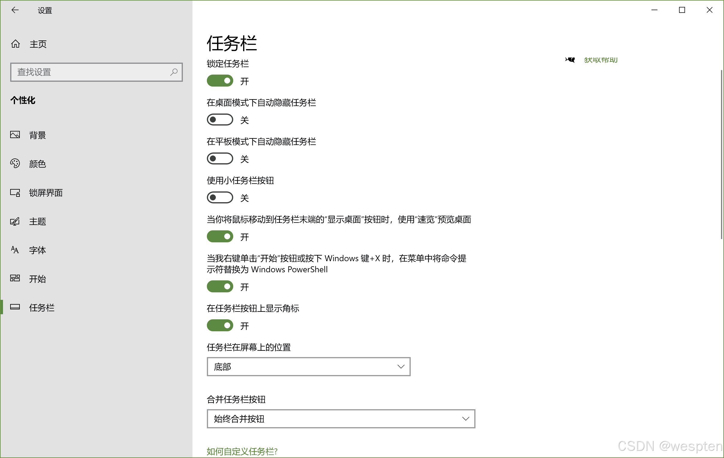 Windows多显示器设置_计算机外设_06