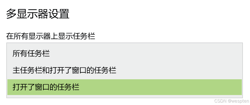 Windows多显示器设置_显示方式_07