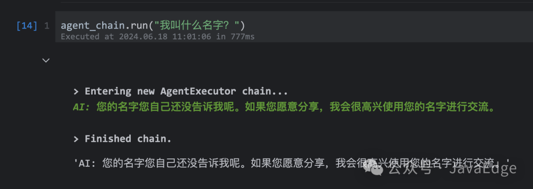 如何为Langchain Agent添加记忆功能？_agi_04