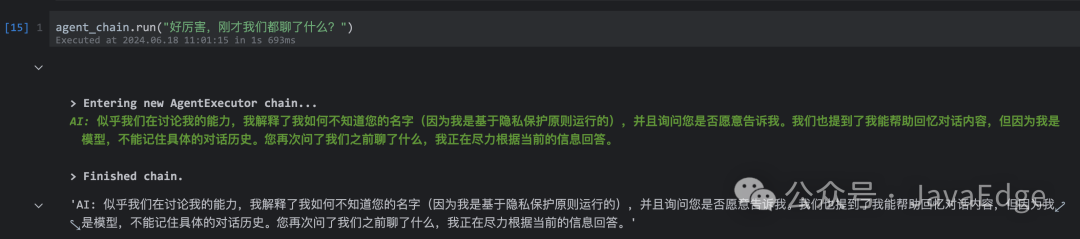 如何为Langchain Agent添加记忆功能？_语言模型_05