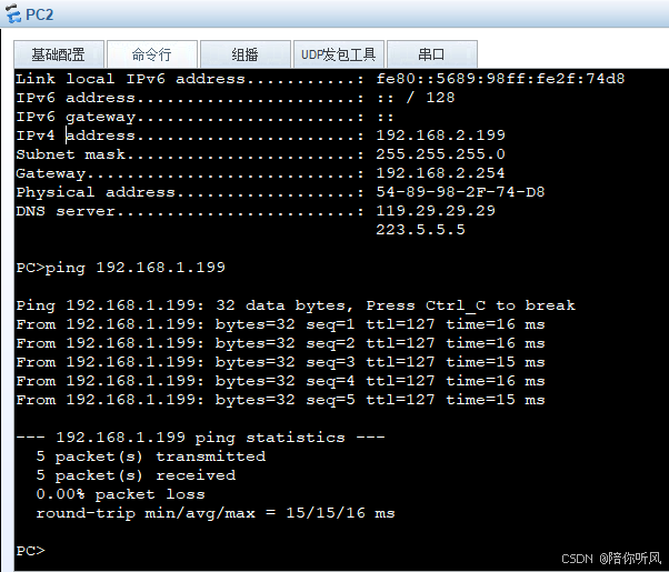 华为路由器配置IPV4和IPV6局域网示例_智能路由器_02