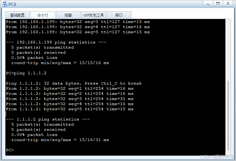 华为路由器配置IPV4和IPV6局域网示例_网络_04