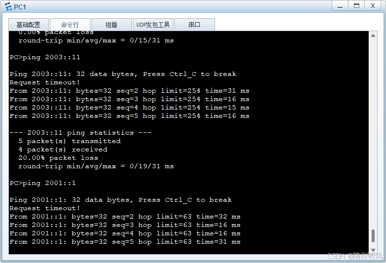 华为路由器配置IPV4和IPV6局域网示例_IPV6_06