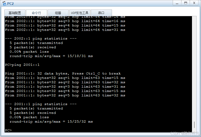 华为路由器配置IPV4和IPV6局域网示例_IP_07