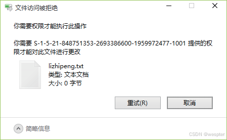 Windows文件加密系统（EFS）详解_命令行工具