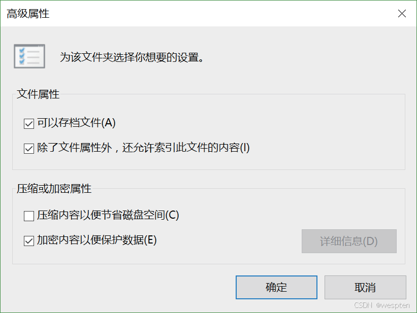 Windows文件加密系统（EFS）详解_windows_03