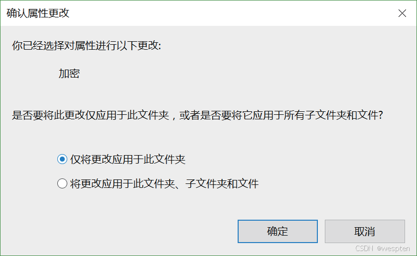 Windows文件加密系统（EFS）详解_文件加密_04