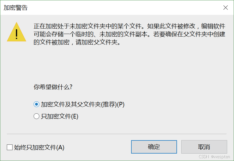 Windows文件加密系统（EFS）详解_命令行工具_05